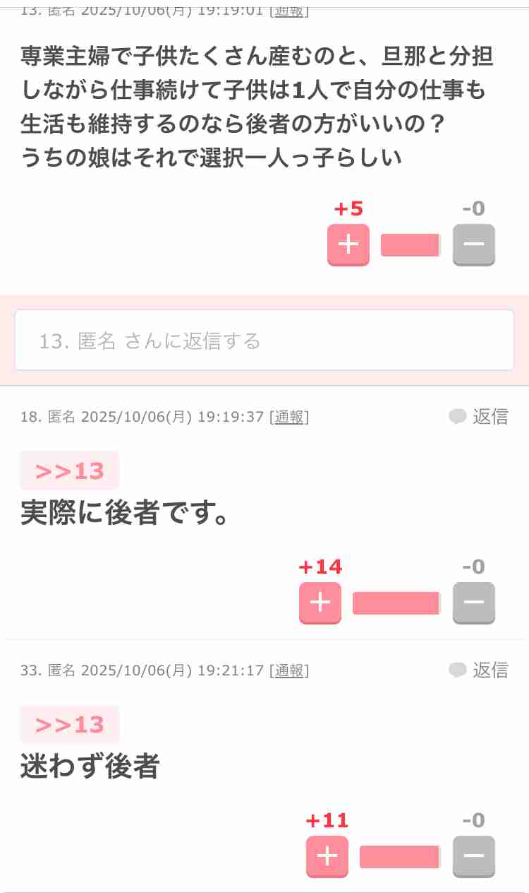 今の子供が羨ましい… Part2