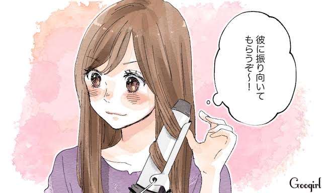 片想いってどうしてます?どう振り向いてもらう?