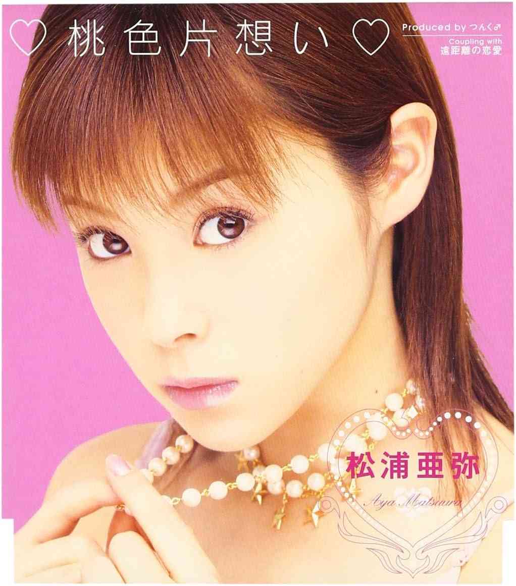 片想いってどうしてます?どう振り向いてもらう?