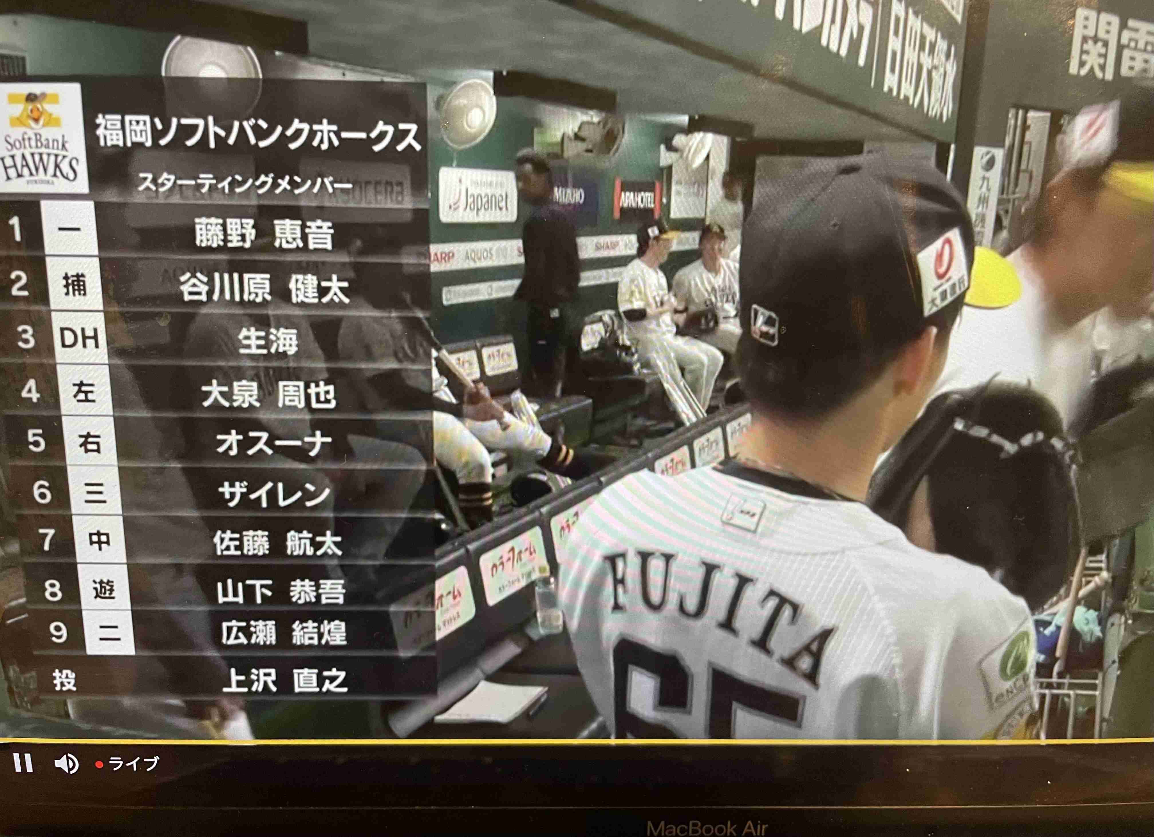 福岡ソフトバンクホークスファン集合！Part19