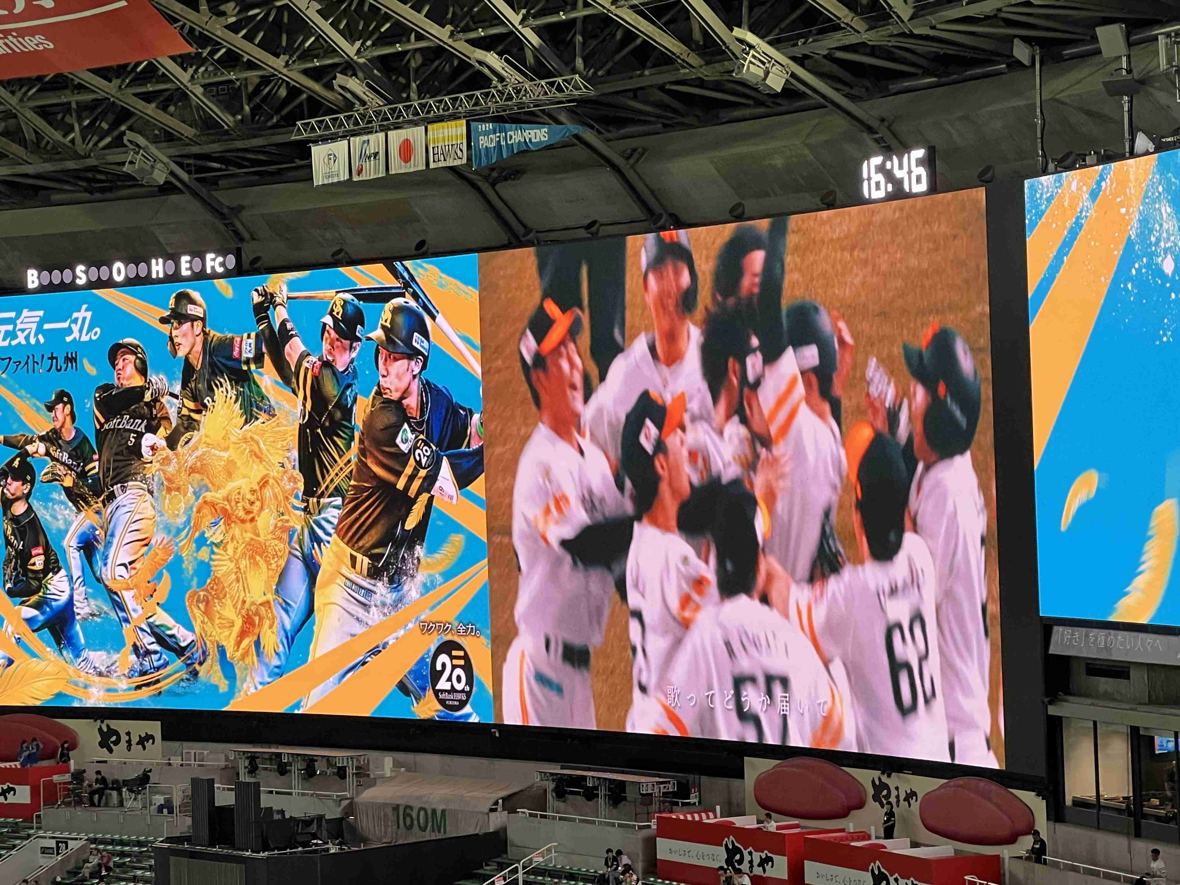 福岡ソフトバンクホークスファン集合！Part19