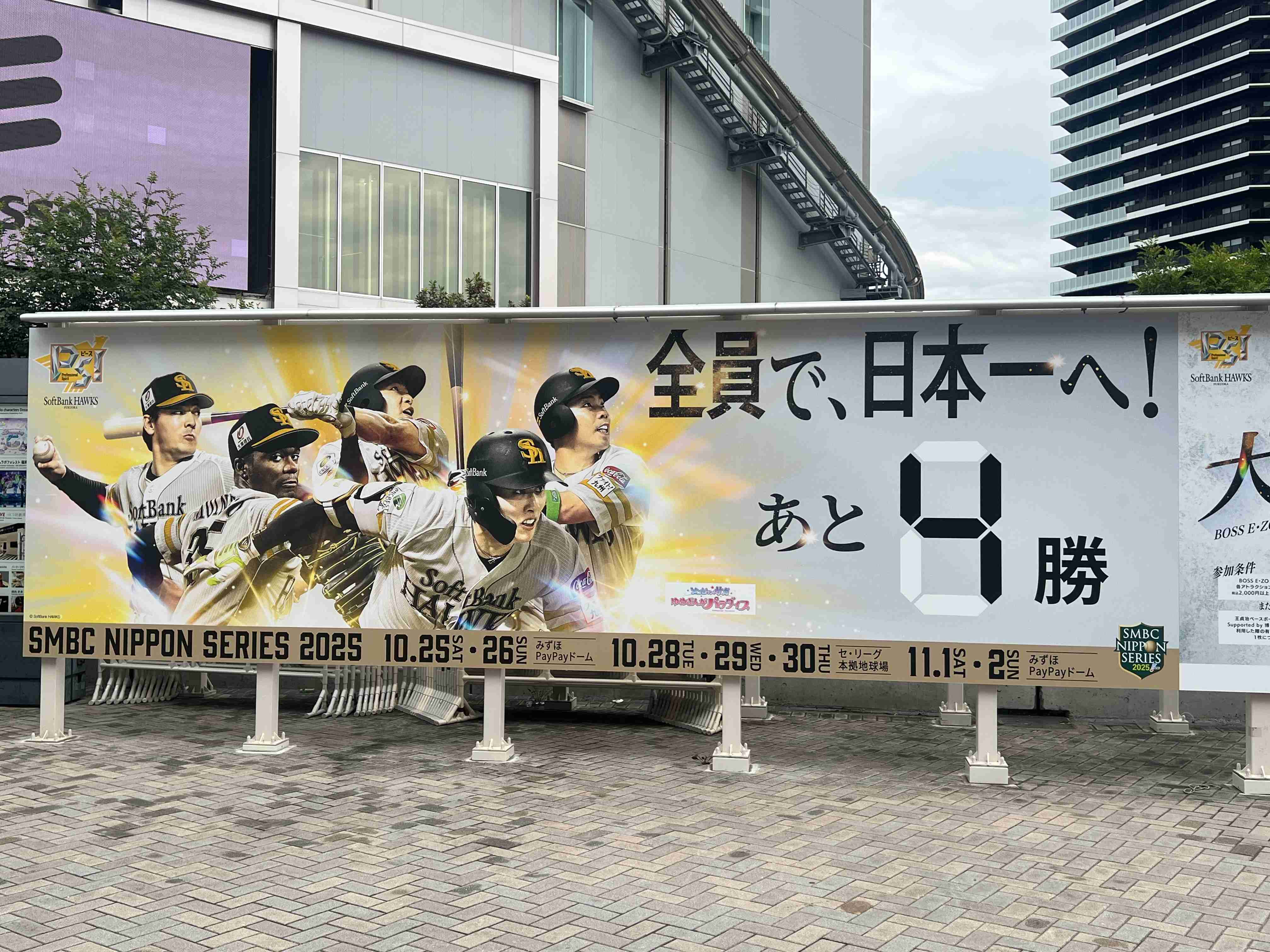 福岡ソフトバンクホークスファン集合！Part19
