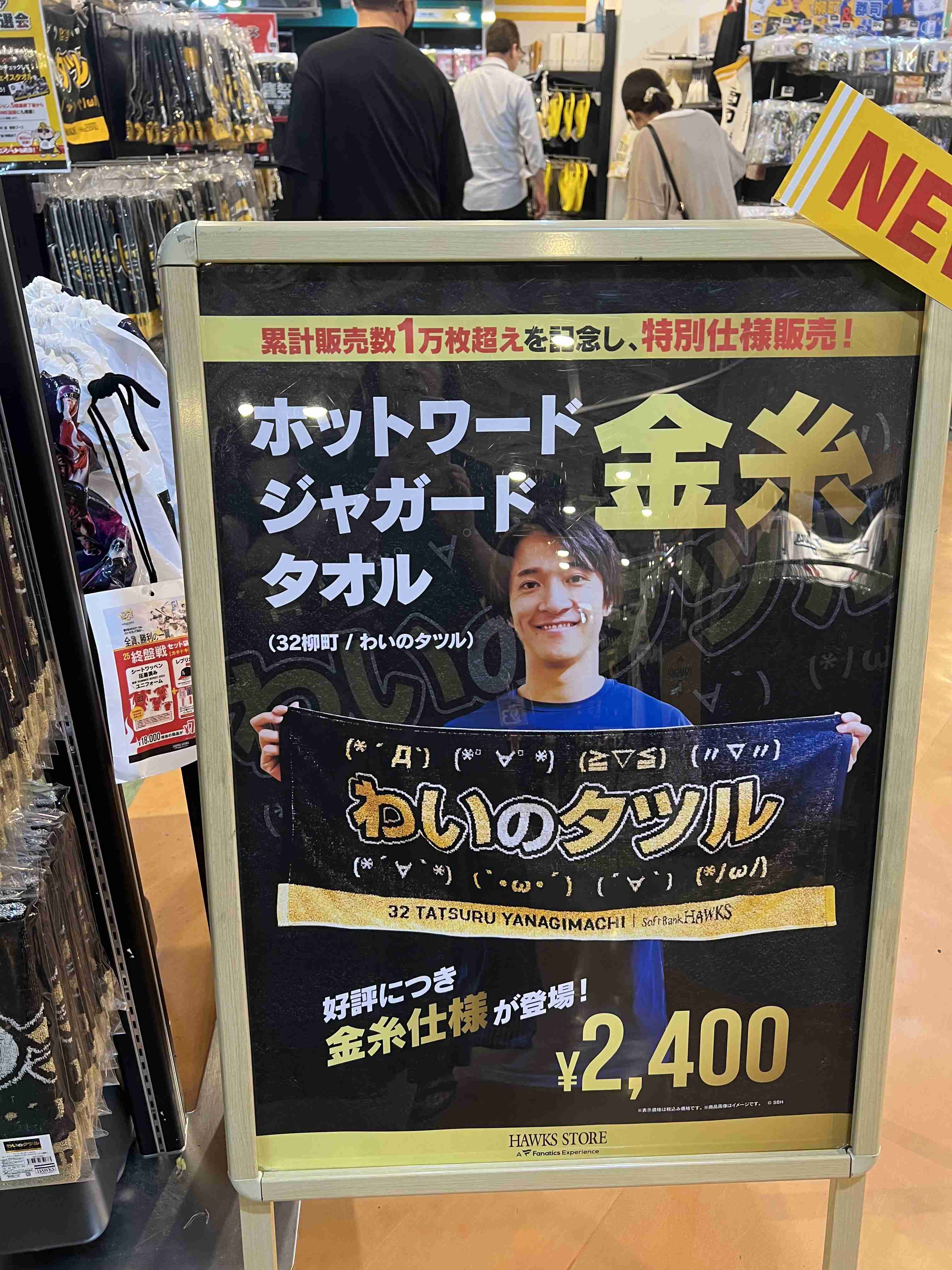 福岡ソフトバンクホークスファン集合！Part19