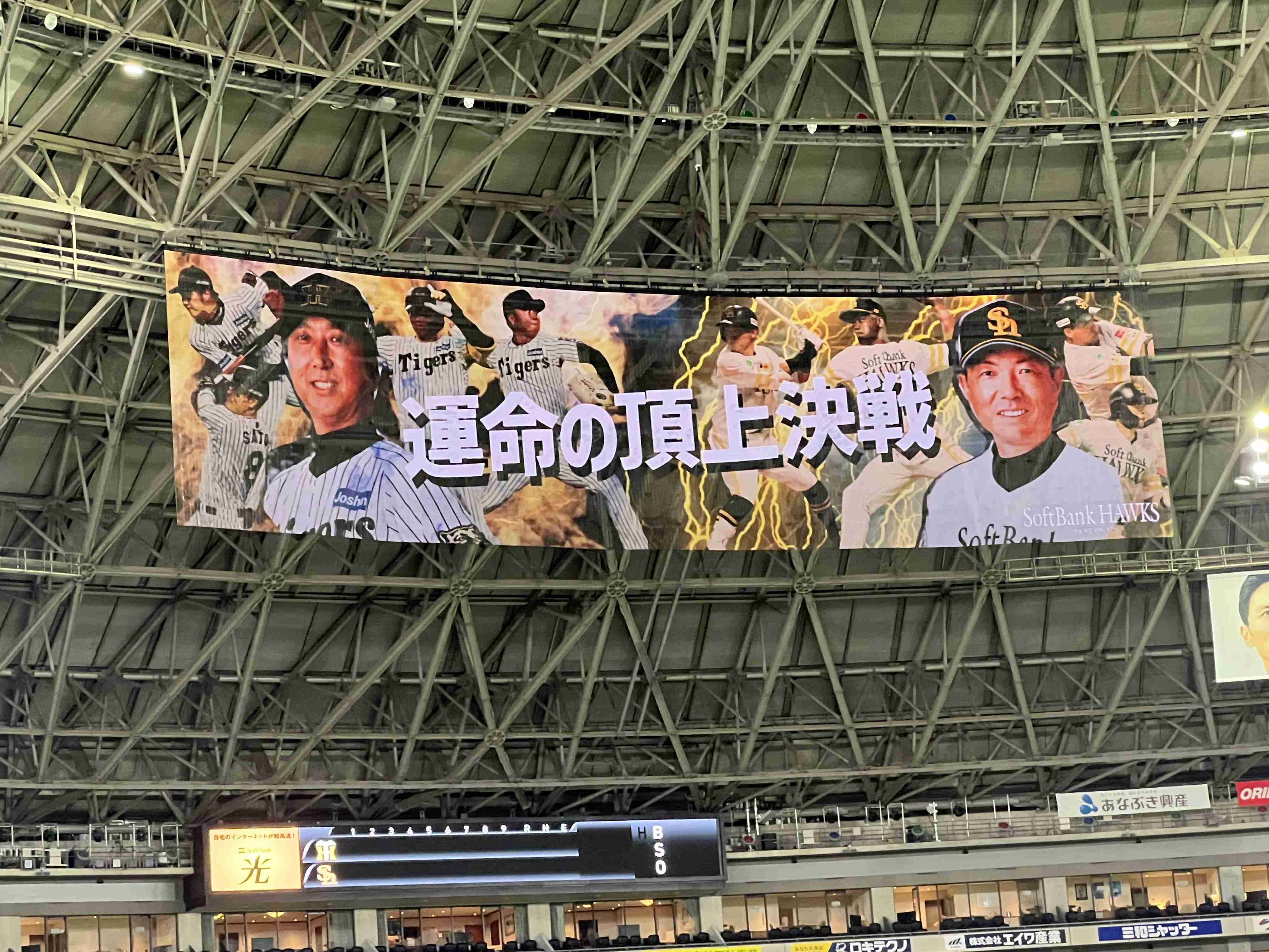 福岡ソフトバンクホークスファン集合！Part19