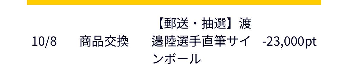 福岡ソフトバンクホークスファン集合！Part19