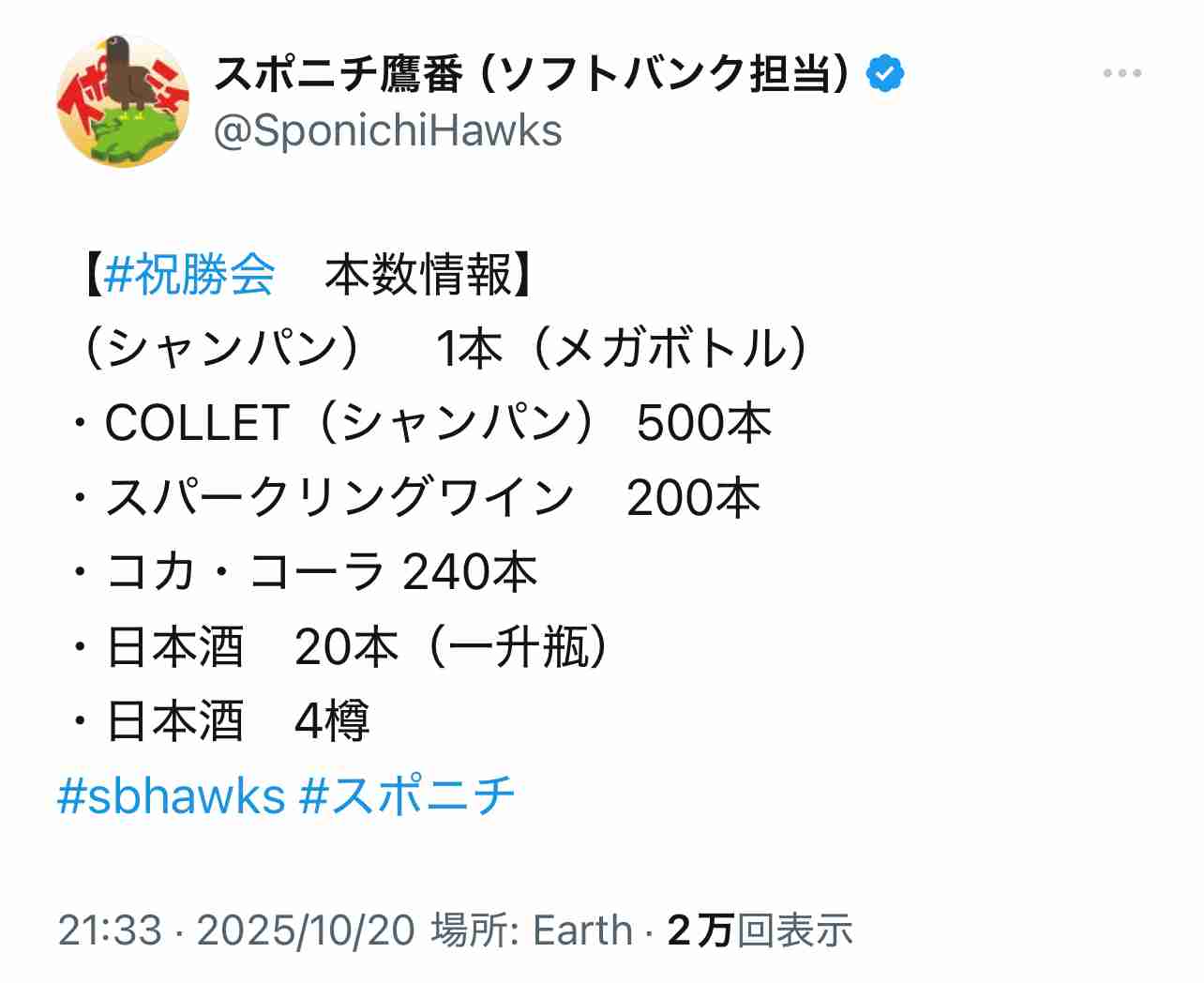 福岡ソフトバンクホークスファン集合！Part19