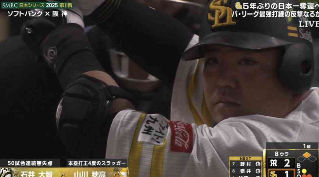 福岡ソフトバンクホークスファン集合！Part19