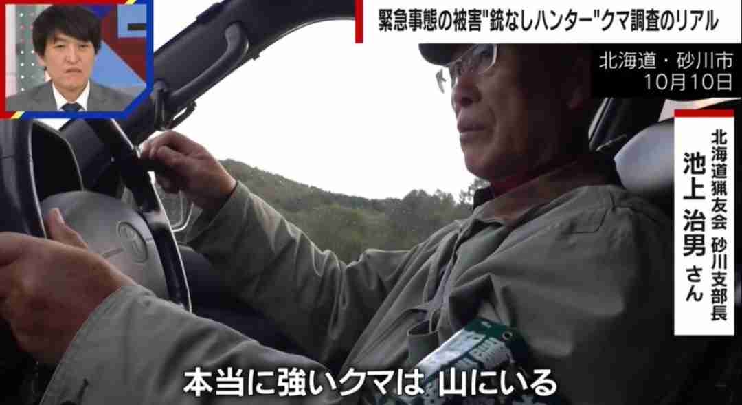 【クマ出没】仕事で山に入らなきゃいけない