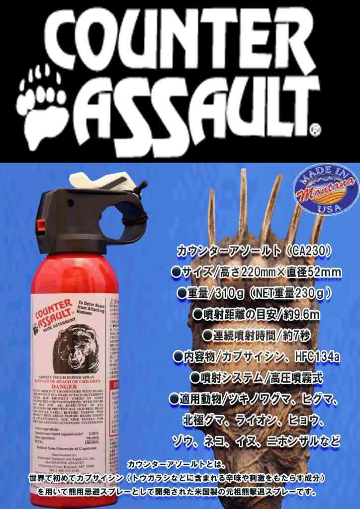 【クマ出没】仕事で山に入らなきゃいけない