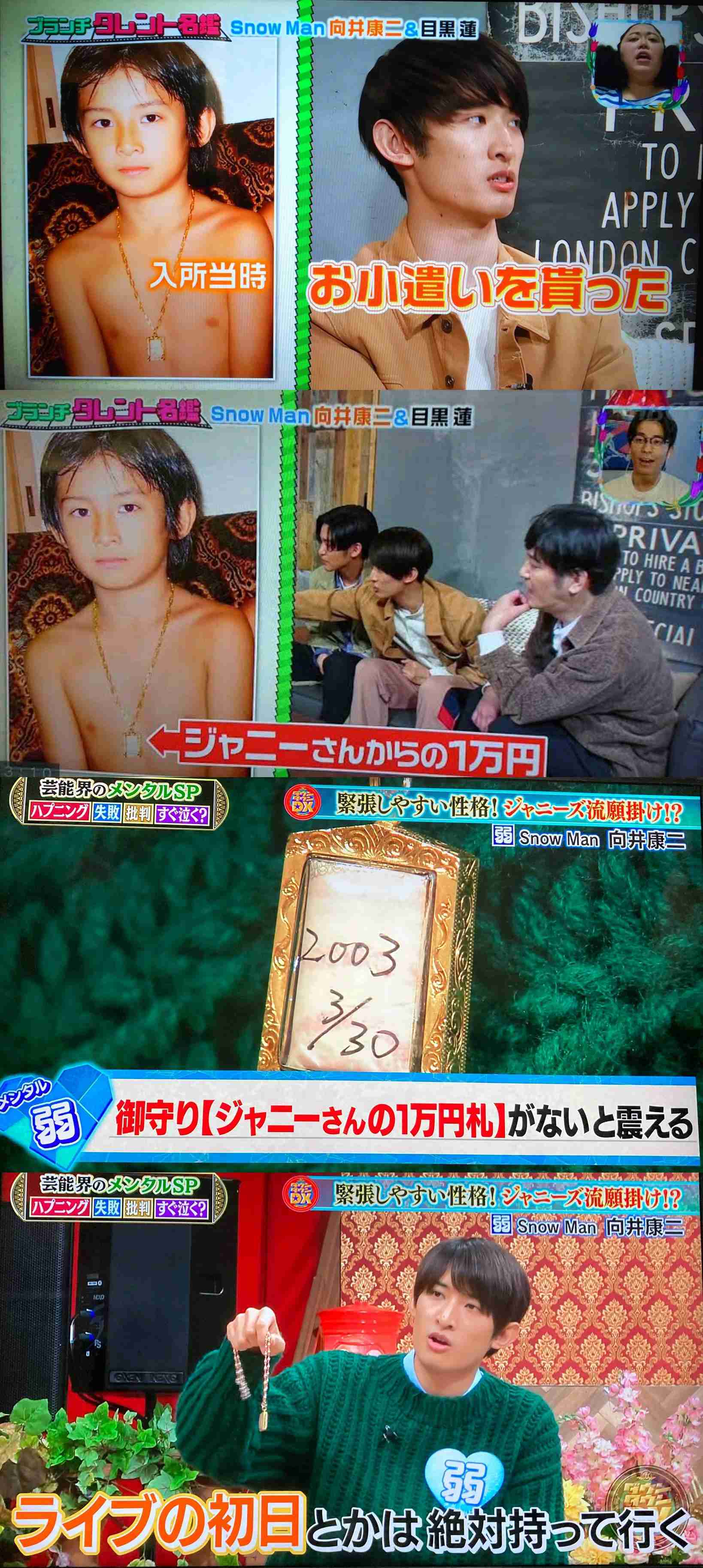 Snow Man向井康二、番組での「翻訳にお金かかる」タイ語への“イジリ”にファンから「悲しいよ」非難殺到