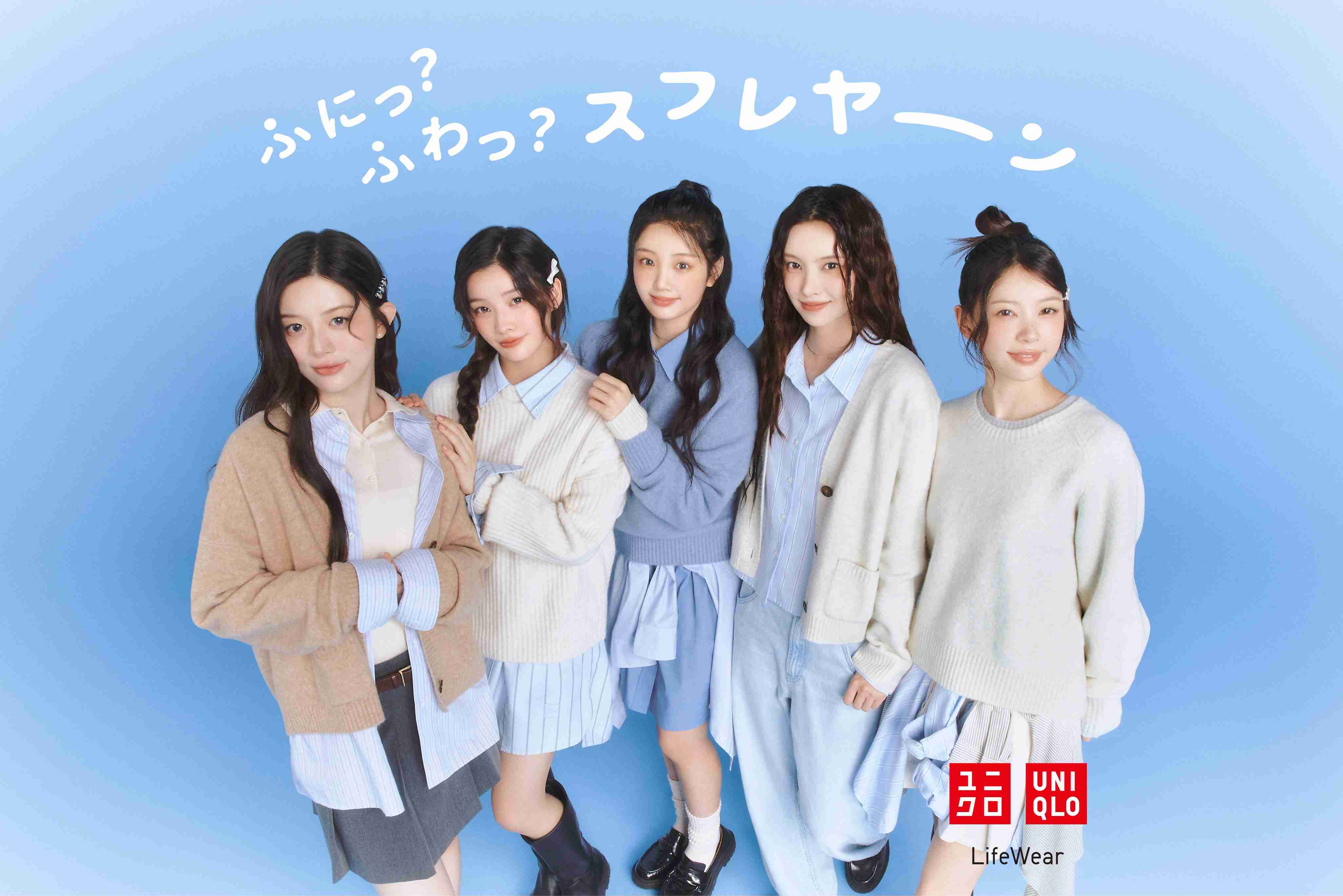 韓国アイドルグループ・LE SSERAFIM出演のバイトCM「何言ってるかわからん」SNSで不満続出“軽すぎノリ” にもミスマッチ感が