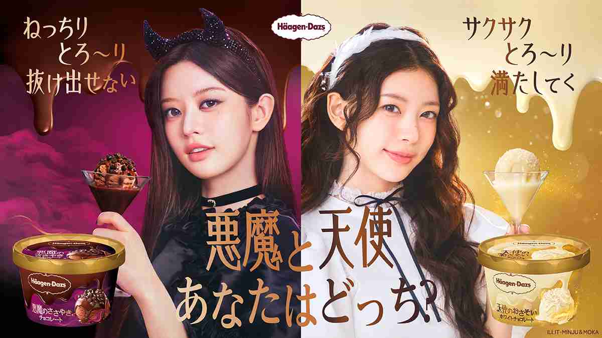韓国アイドルグループ・LE SSERAFIM出演のバイトCM「何言ってるかわからん」SNSで不満続出“軽すぎノリ” にもミスマッチ感が