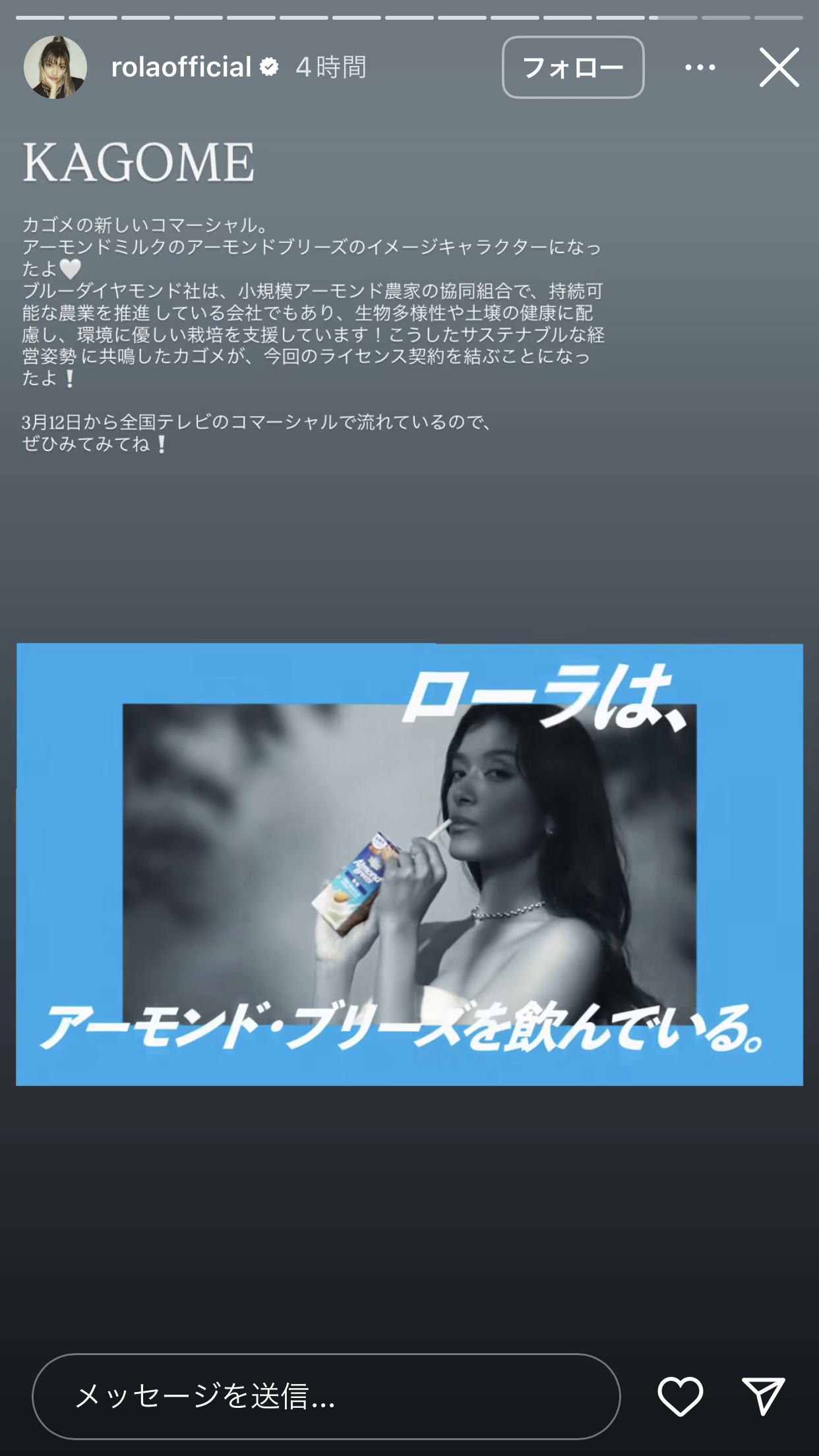 アーモンドミルクを飲んでる人
