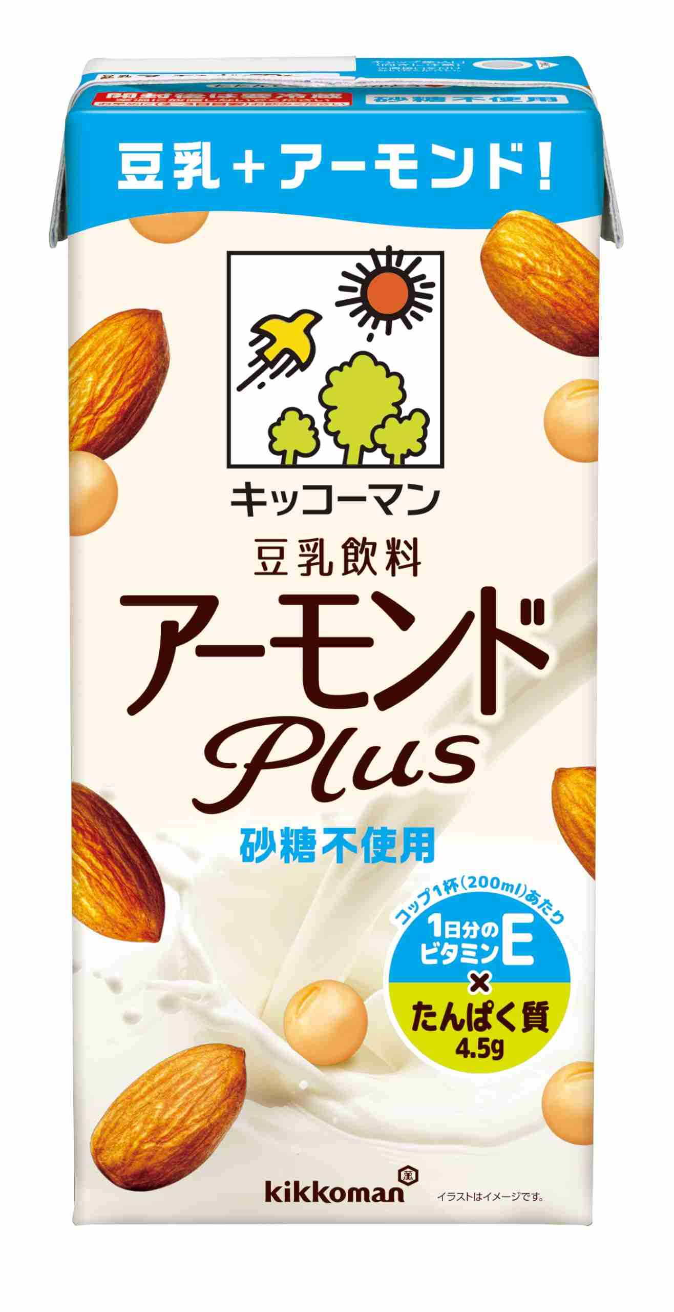 アーモンドミルクを飲んでる人