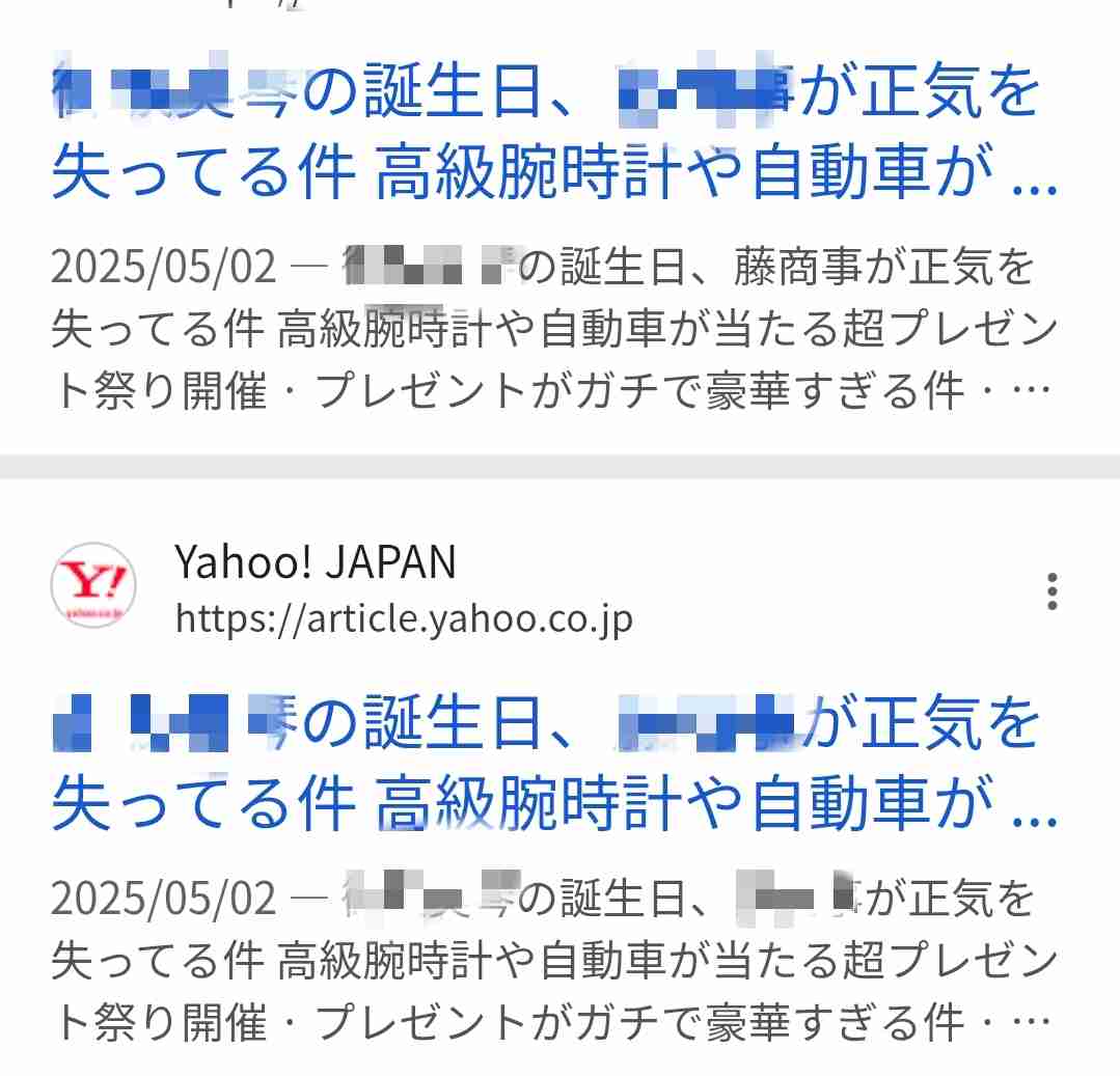 今まで当たった中で一番高いもの