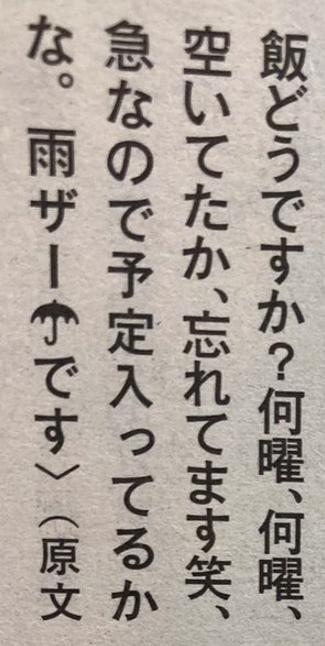 渡邊渚「一部を切り取るのではなく、全ての文章読んで」精神疾患の経験などをつづる新連載を開始