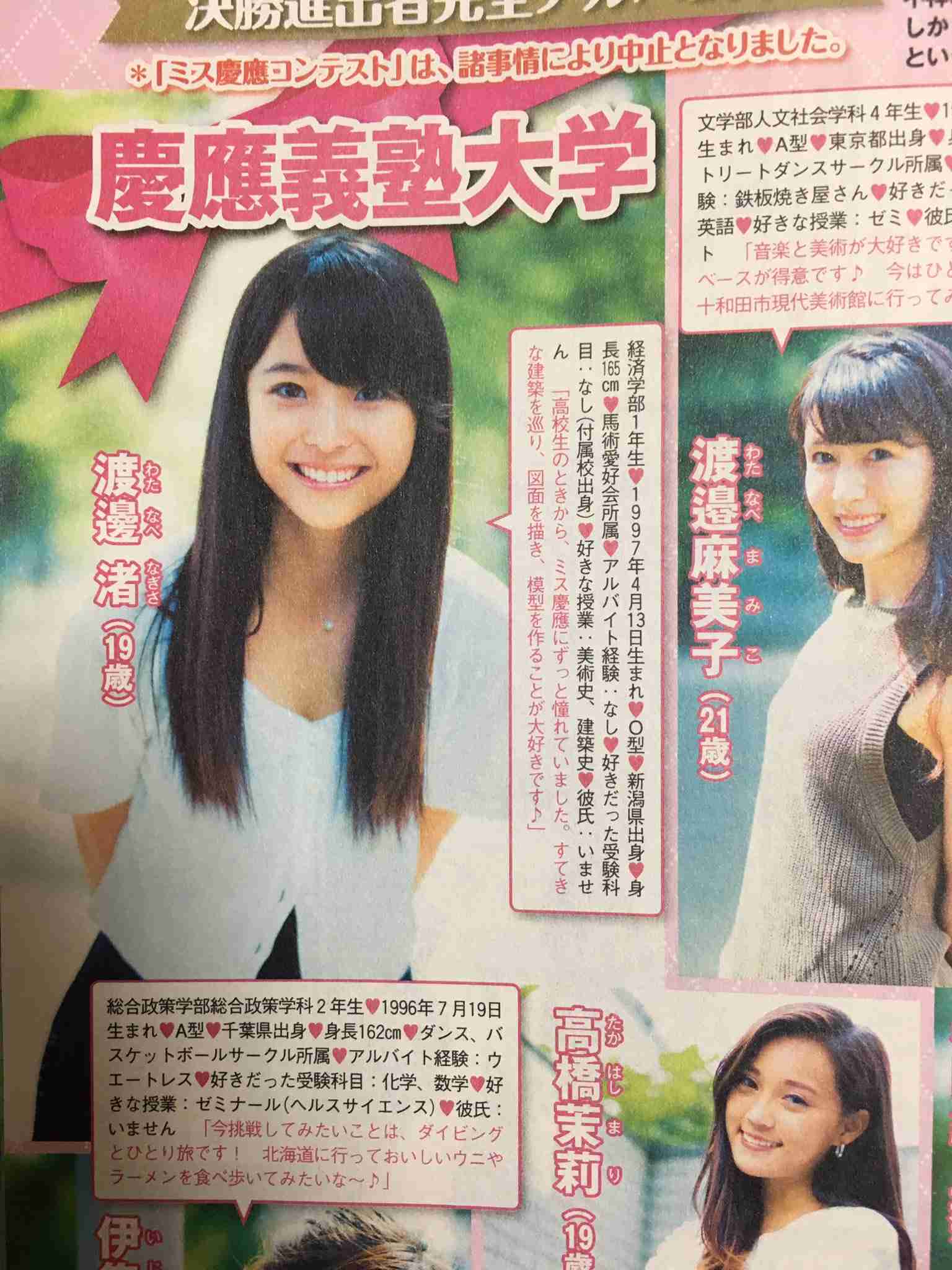 渡邊渚「一部を切り取るのではなく、全ての文章読んで」精神疾患の経験などをつづる新連載を開始