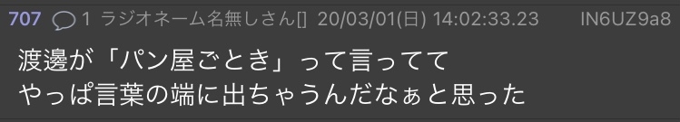 渡邊渚「一部を切り取るのではなく、全ての文章読んで」精神疾患の経験などをつづる新連載を開始