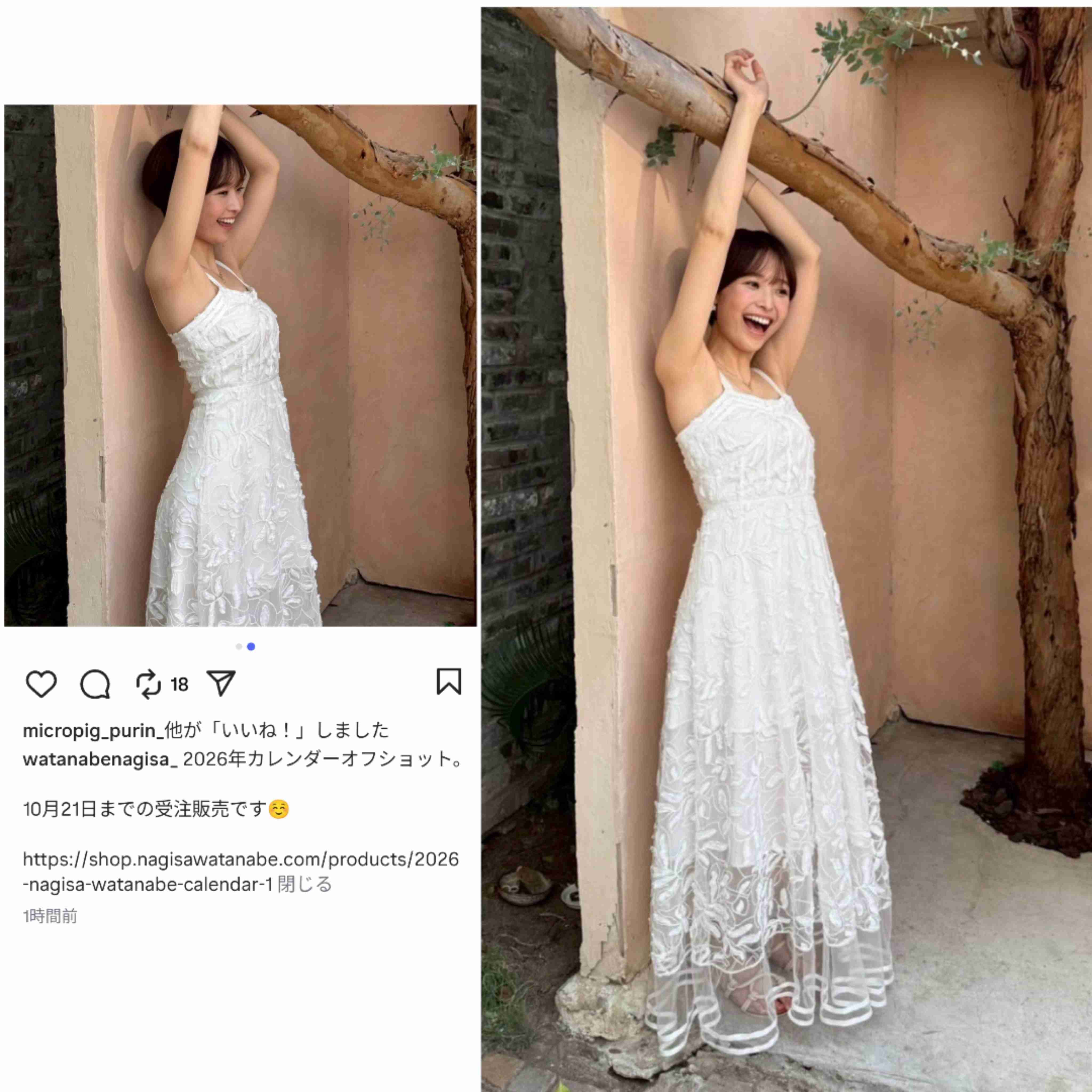 渡邊渚「一部を切り取るのではなく、全ての文章読んで」精神疾患の経験などをつづる新連載を開始