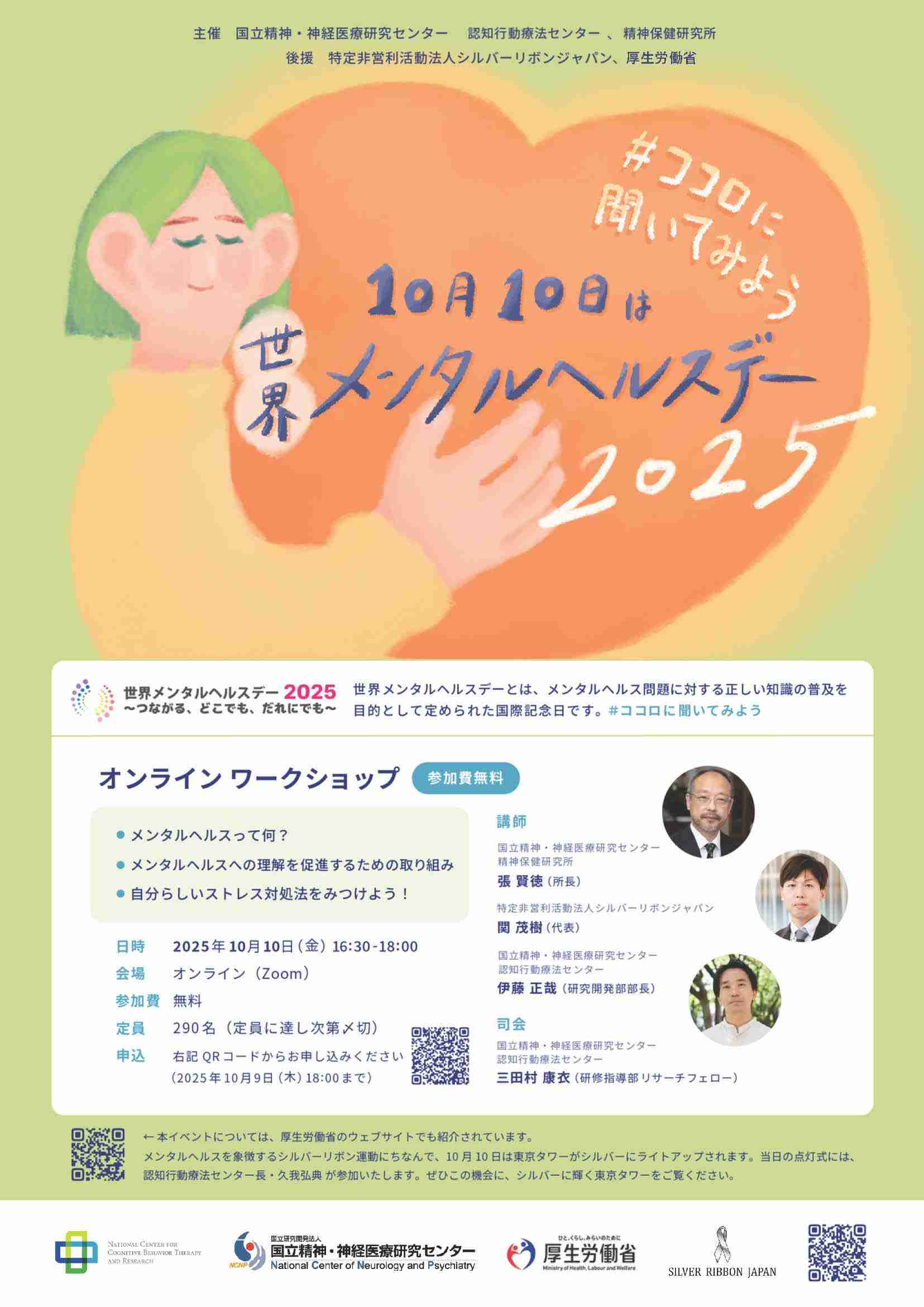 渡邊渚「一部を切り取るのではなく、全ての文章読んで」精神疾患の経験などをつづる新連載を開始