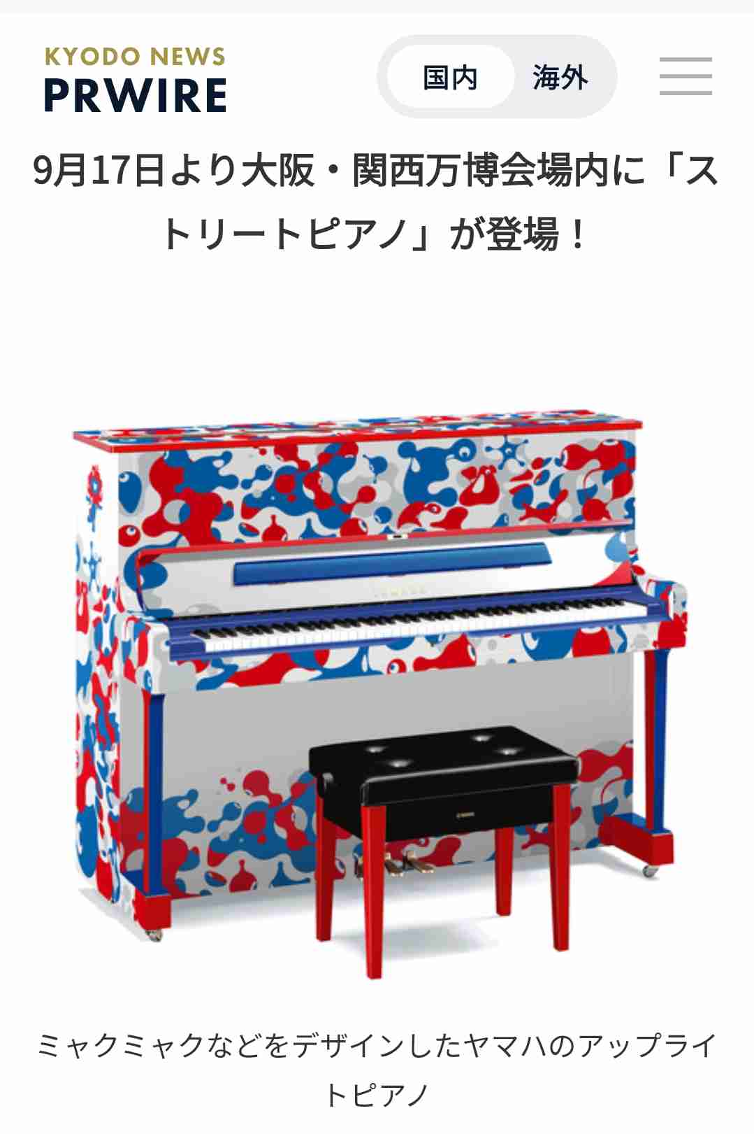 渡邊渚「一部を切り取るのではなく、全ての文章読んで」精神疾患の経験などをつづる新連載を開始