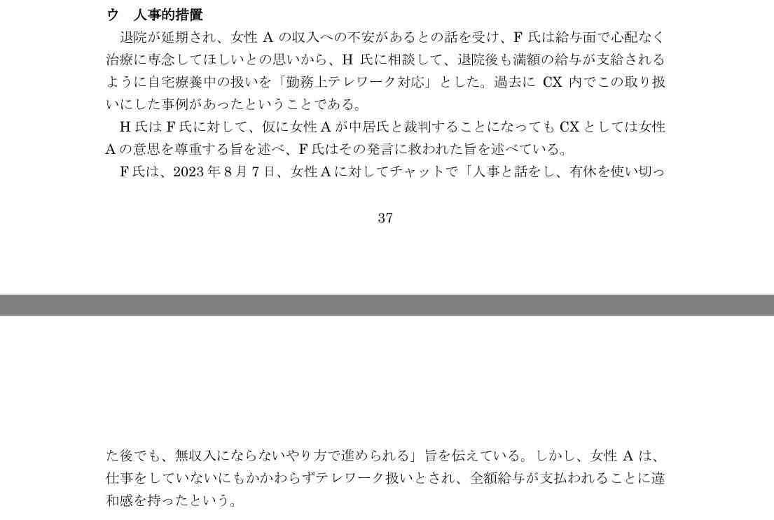 渡邊渚「一部を切り取るのではなく、全ての文章読んで」精神疾患の経験などをつづる新連載を開始