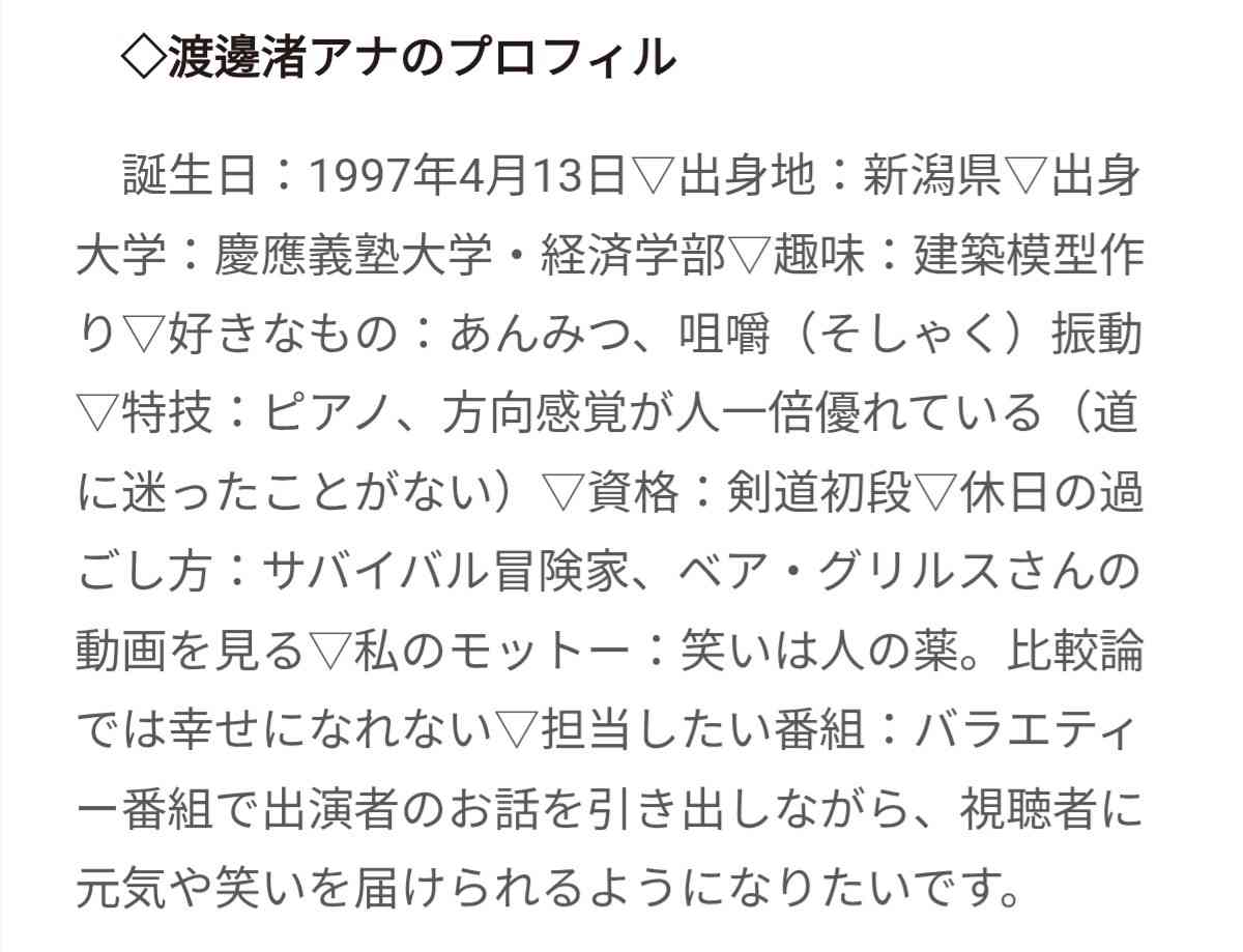 渡邊渚「一部を切り取るのではなく、全ての文章読んで」精神疾患の経験などをつづる新連載を開始