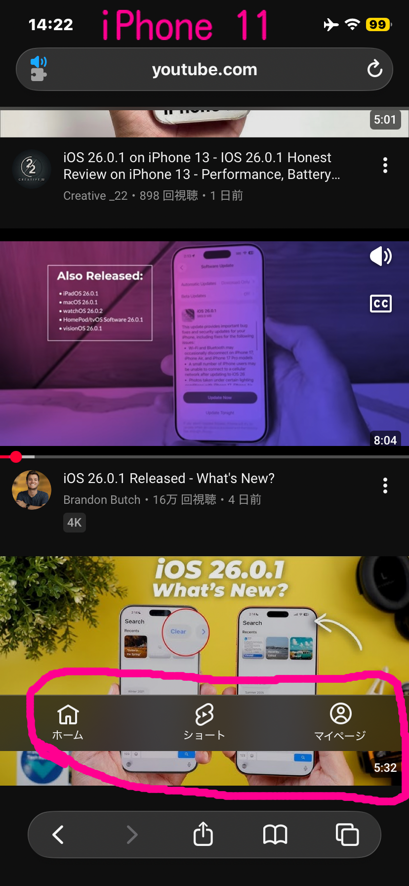 ios26 調子悪い