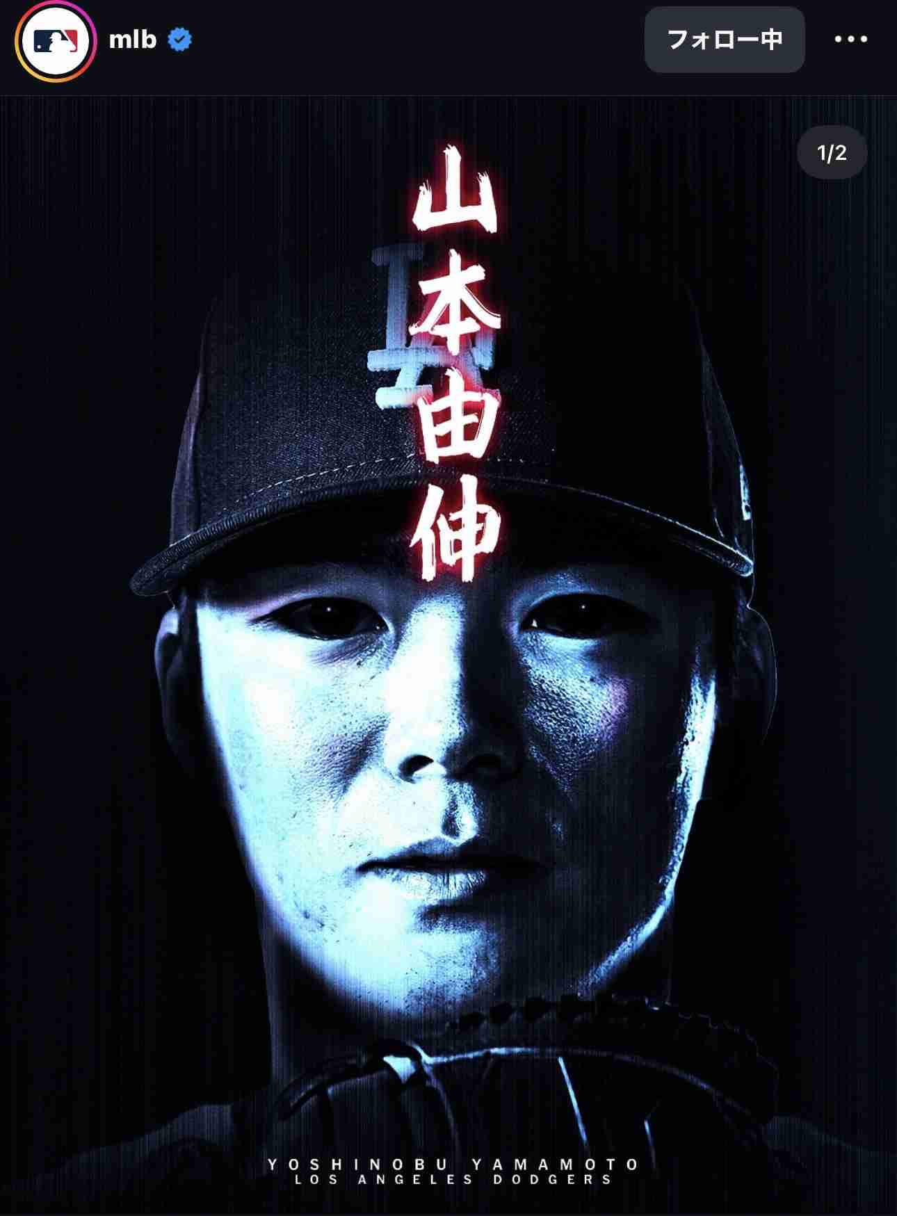 【実況・感想】MLBワールドシリーズ第2戦 ドジャースvsブルージェイズ