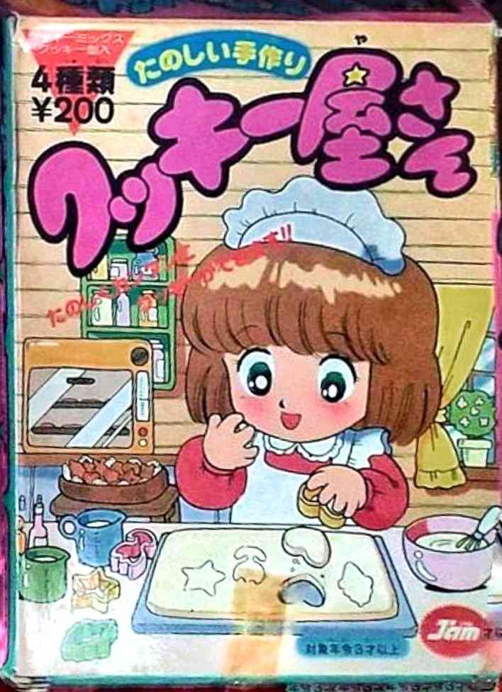 子供の頃好きだった駄菓子
