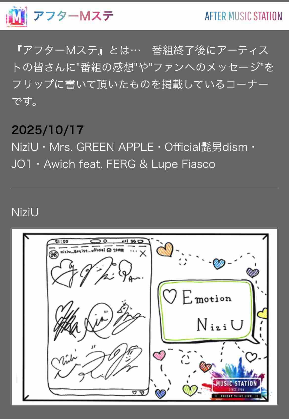 NiziUファントピ🌈 part31【アンチ禁止】