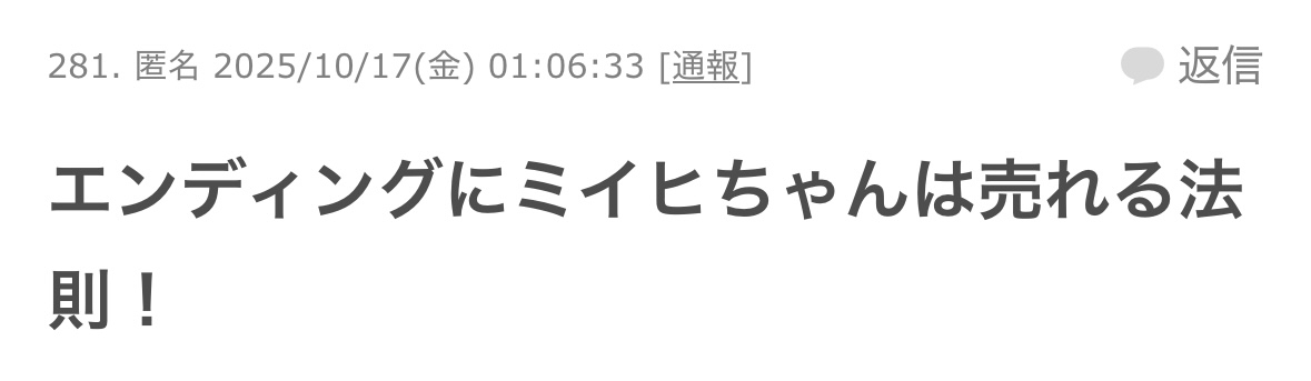 NiziUファントピ🌈 part31【アンチ禁止】