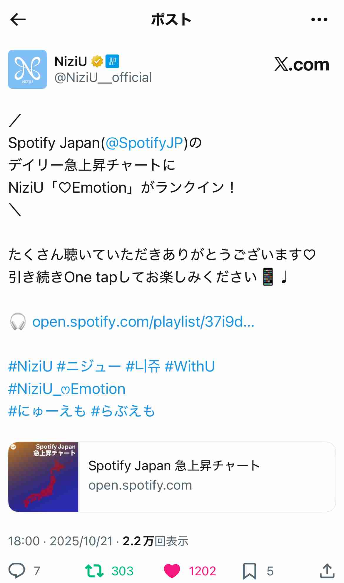 NiziUファントピ🌈 part31【アンチ禁止】