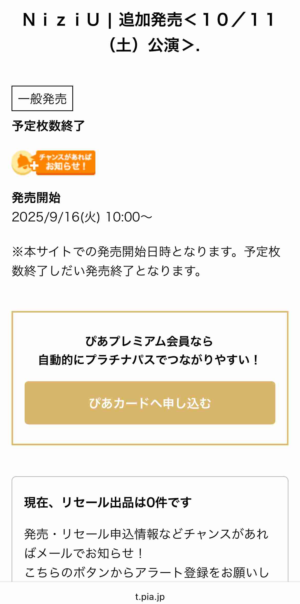 NiziUファントピ🌈 part31【アンチ禁止】