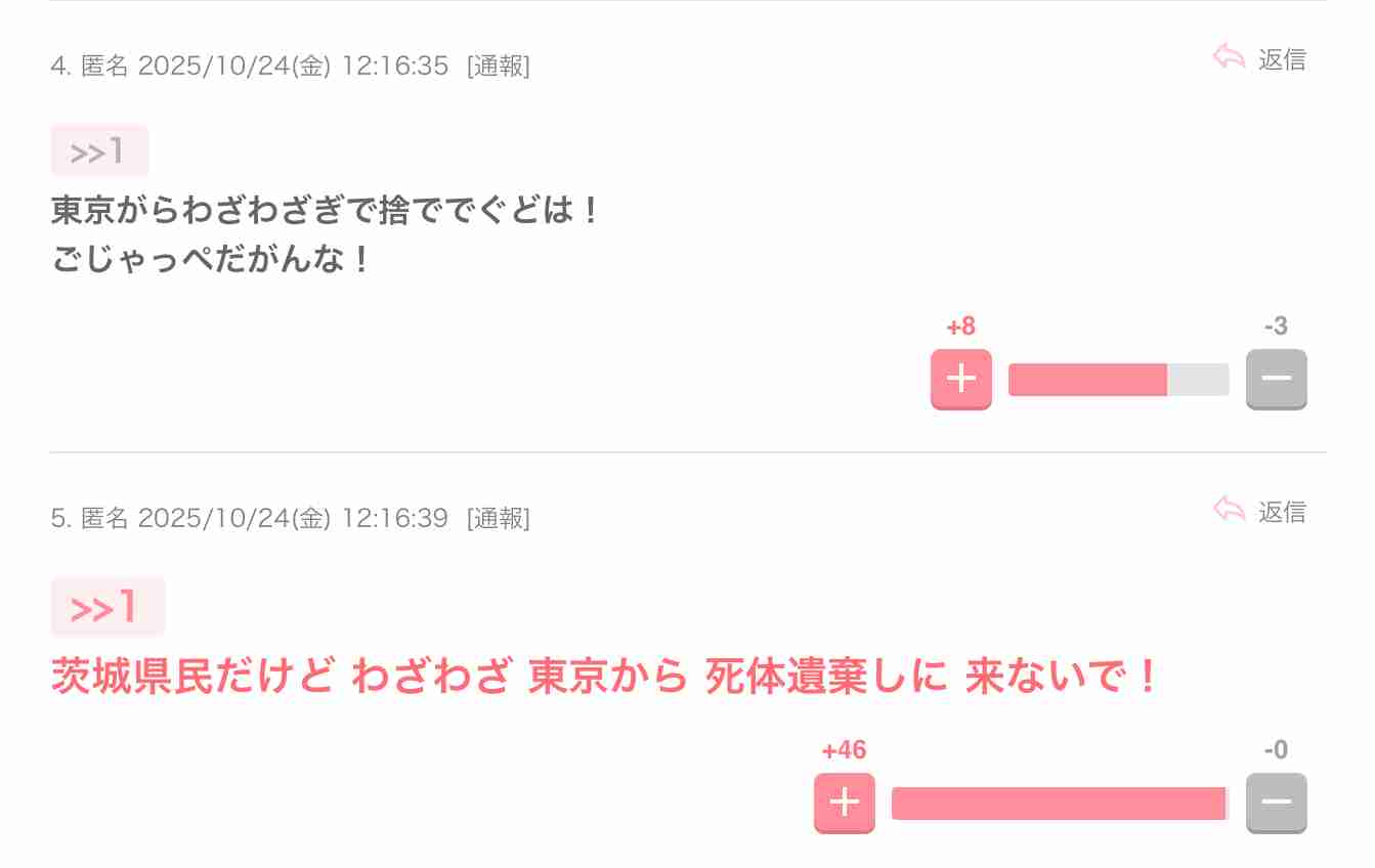 茨城に都内男性を遺棄容疑で組幹部ら逮捕 「異様な雰囲気」の現場