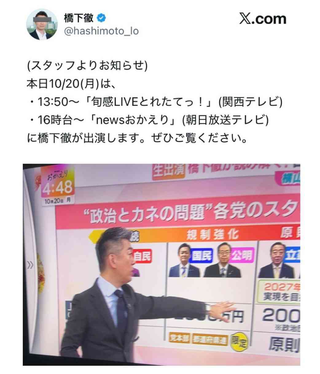 自民と維新が連立で正式合意…高市総裁と吉村代表が合意文書に署名