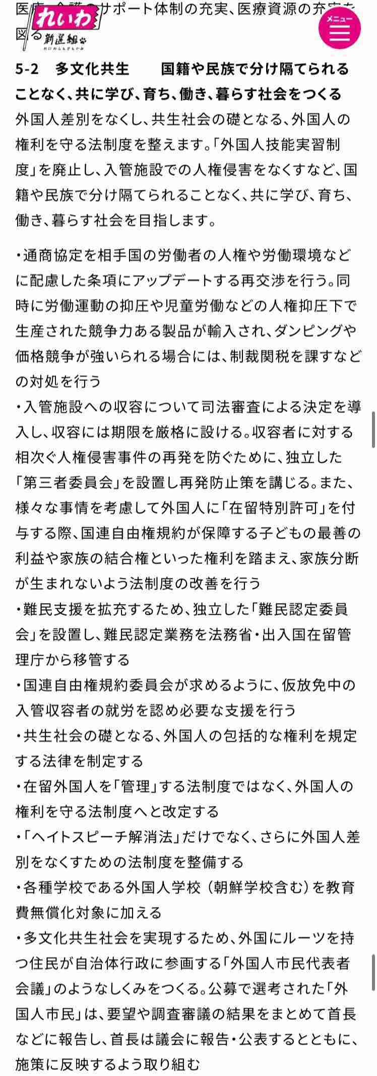 自民と維新が連立で正式合意…高市総裁と吉村代表が合意文書に署名