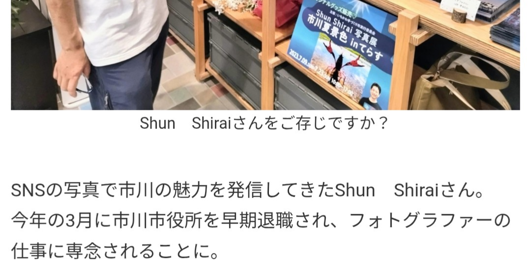 1件のクレームで市が花火写真の掲示取りやめ…相次ぐ「キャンセルカルチャー」当事者は何を思う「人の不快感は主観」「全ての人の不快に応えることはできない」