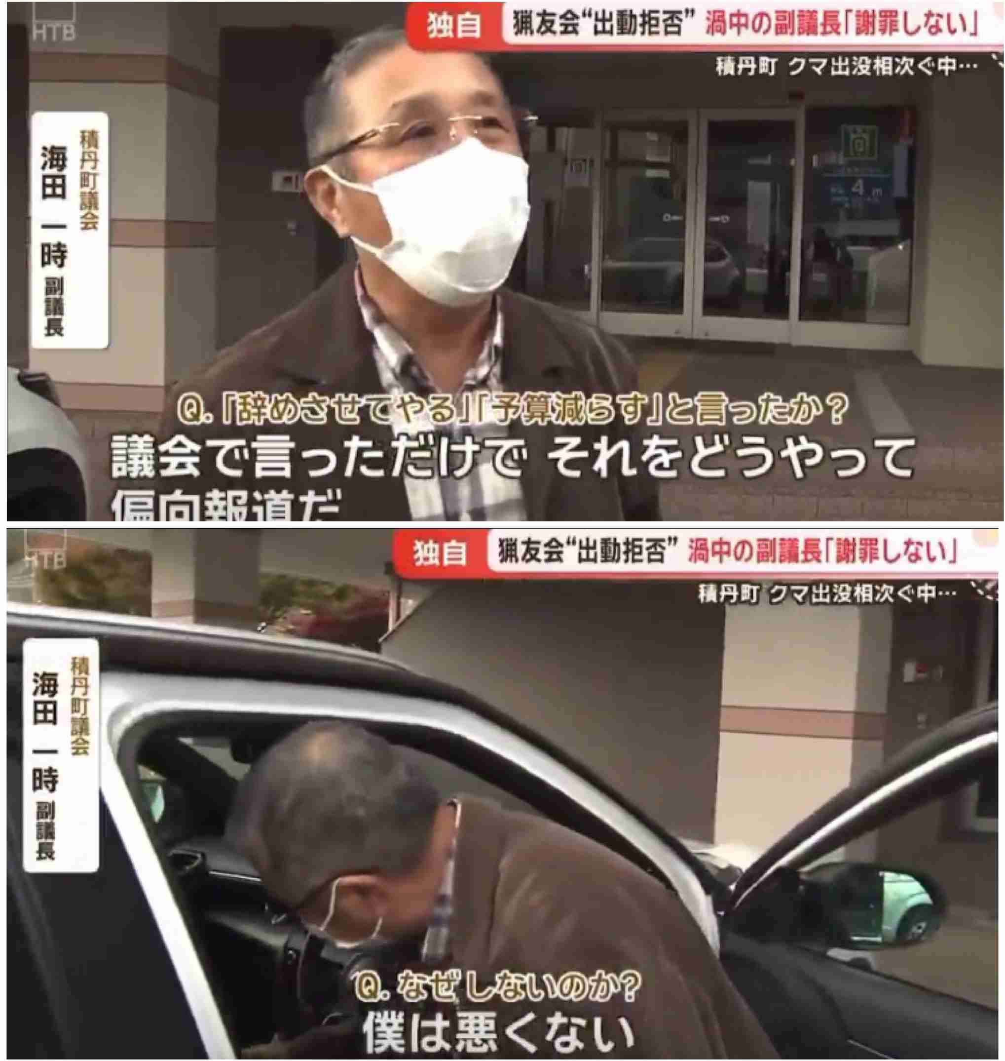 “ハンター出動拒否の町”小学校近くでクマ2頭が目撃されるも 町の要請に応じず猟友会が出動を拒否　クマの痕跡は確認できず　積丹町
