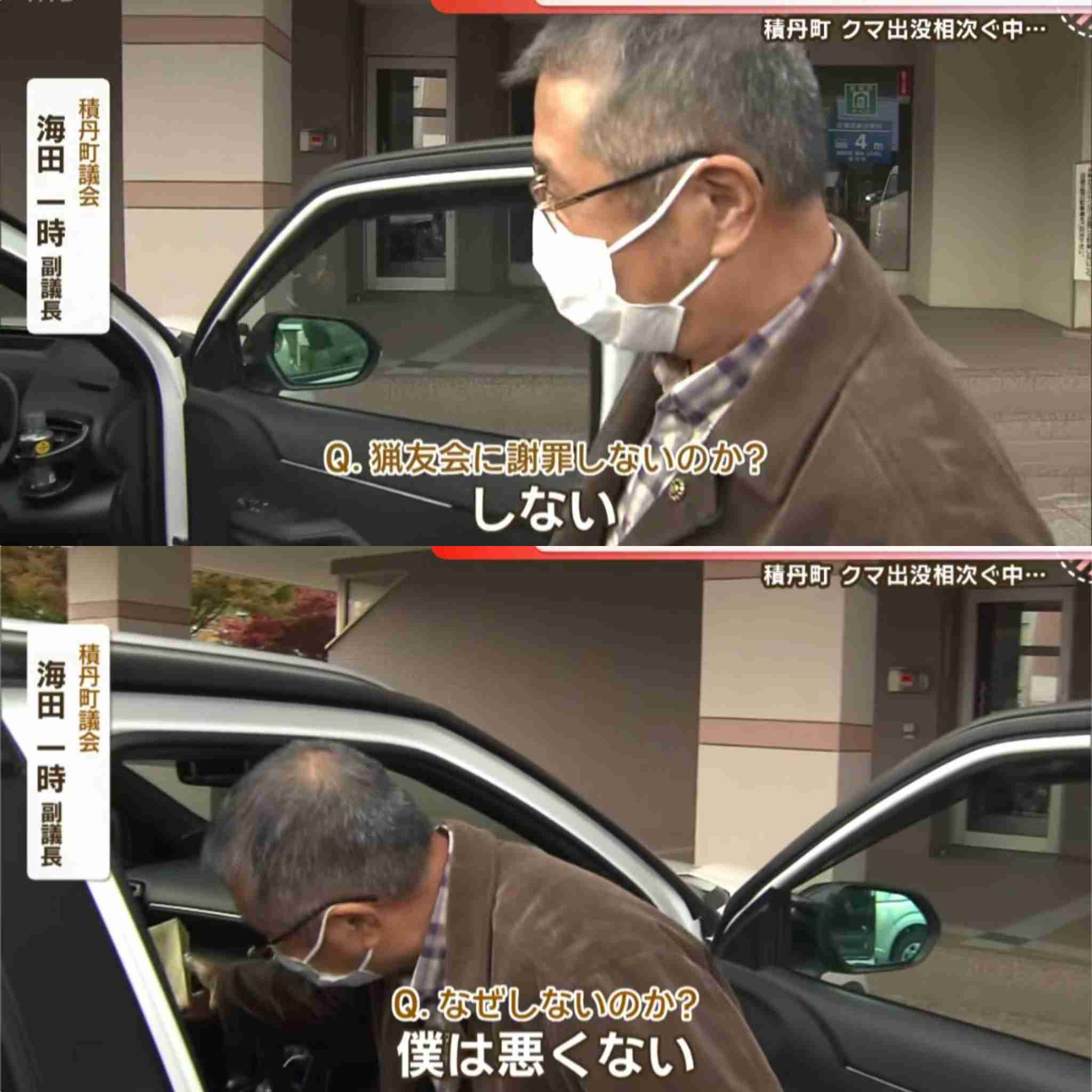 “ハンター出動拒否の町”小学校近くでクマ2頭が目撃されるも 町の要請に応じず猟友会が出動を拒否　クマの痕跡は確認できず　積丹町