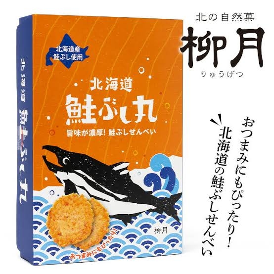 【ご当地】お煎餅のおすすめ