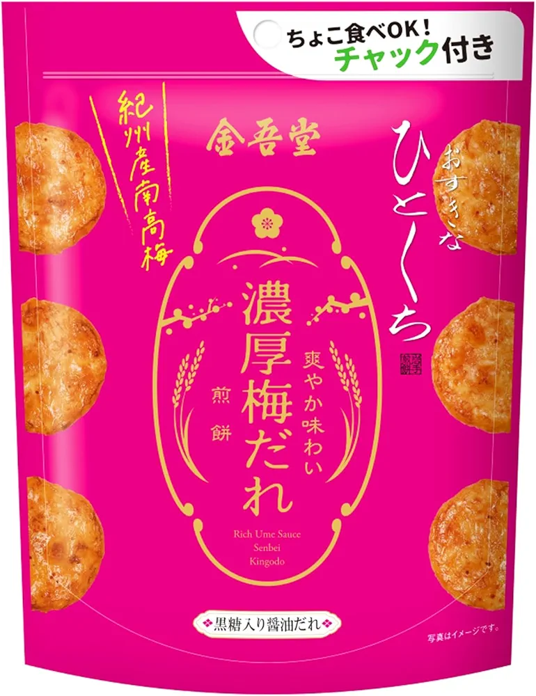 【ご当地】お煎餅のおすすめ