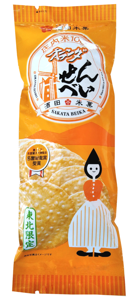 【ご当地】お煎餅のおすすめ