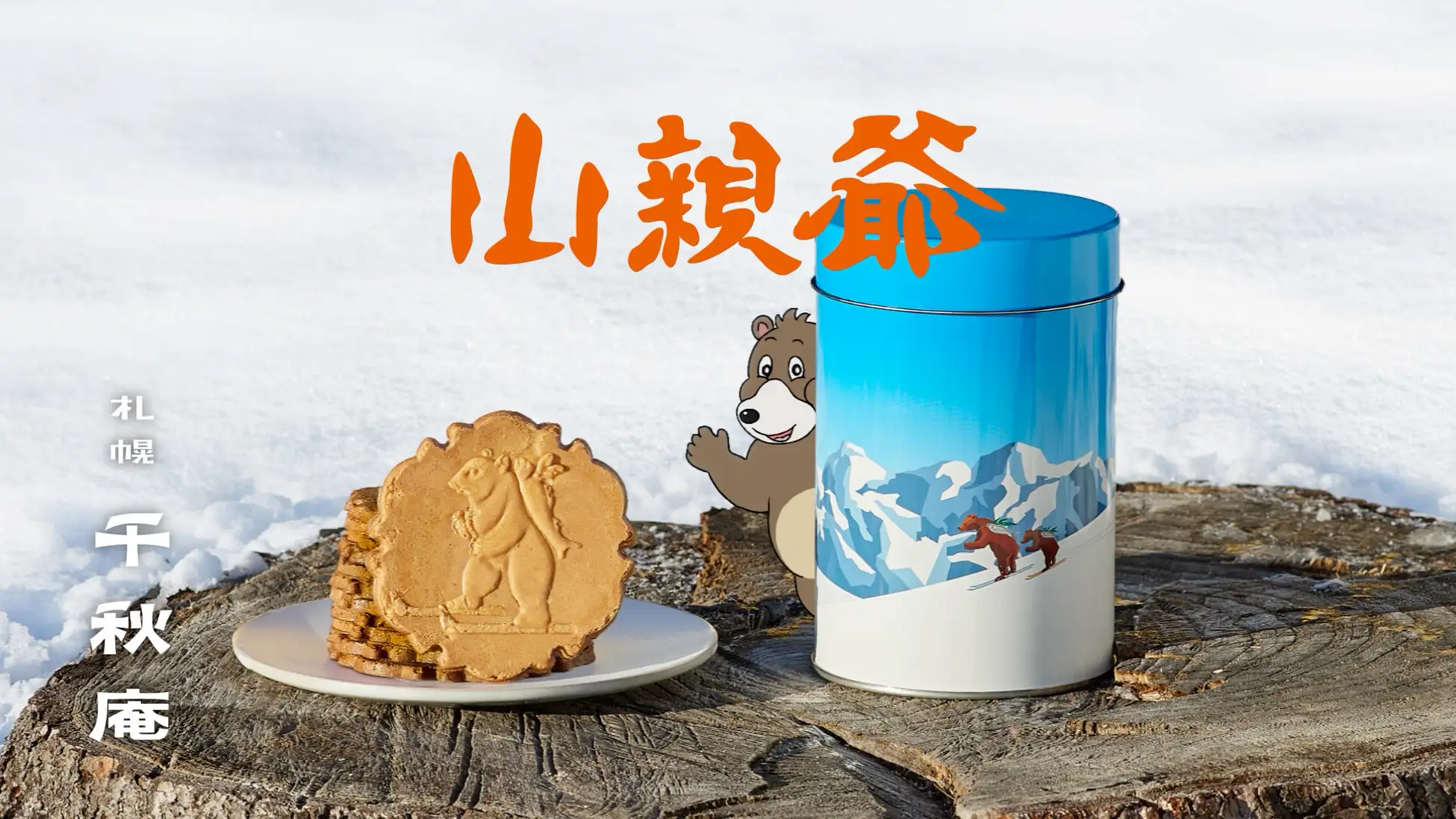 【ご当地】お煎餅のおすすめ