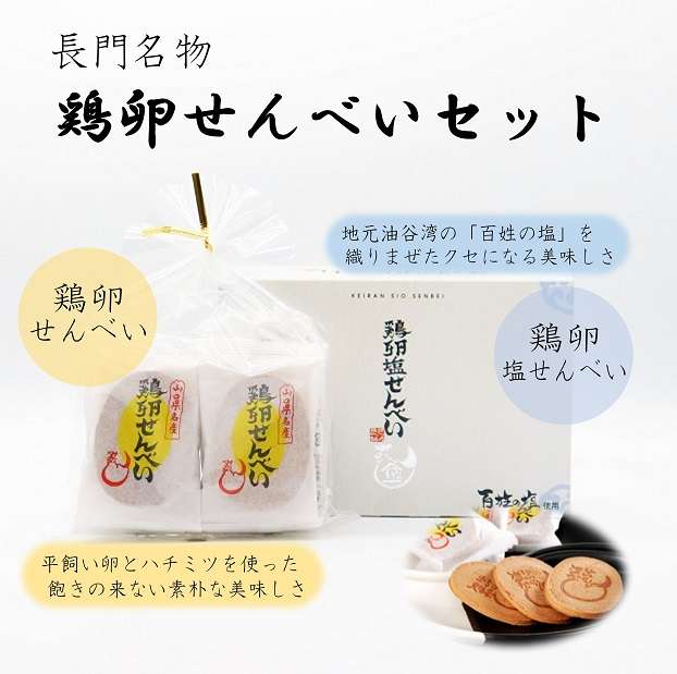 【ご当地】お煎餅のおすすめ