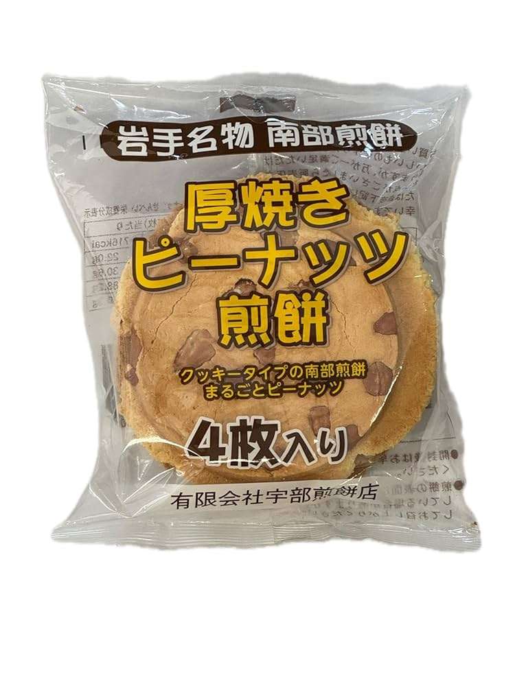 【ご当地】お煎餅のおすすめ