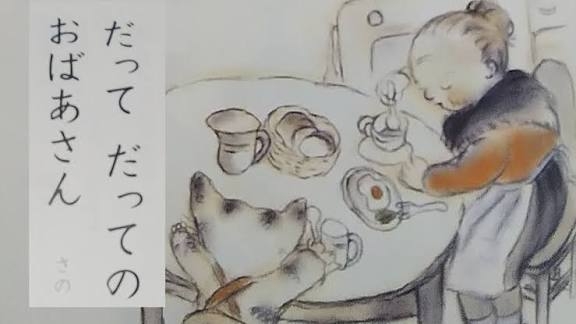 いい歳なのに世の中のことがわからない