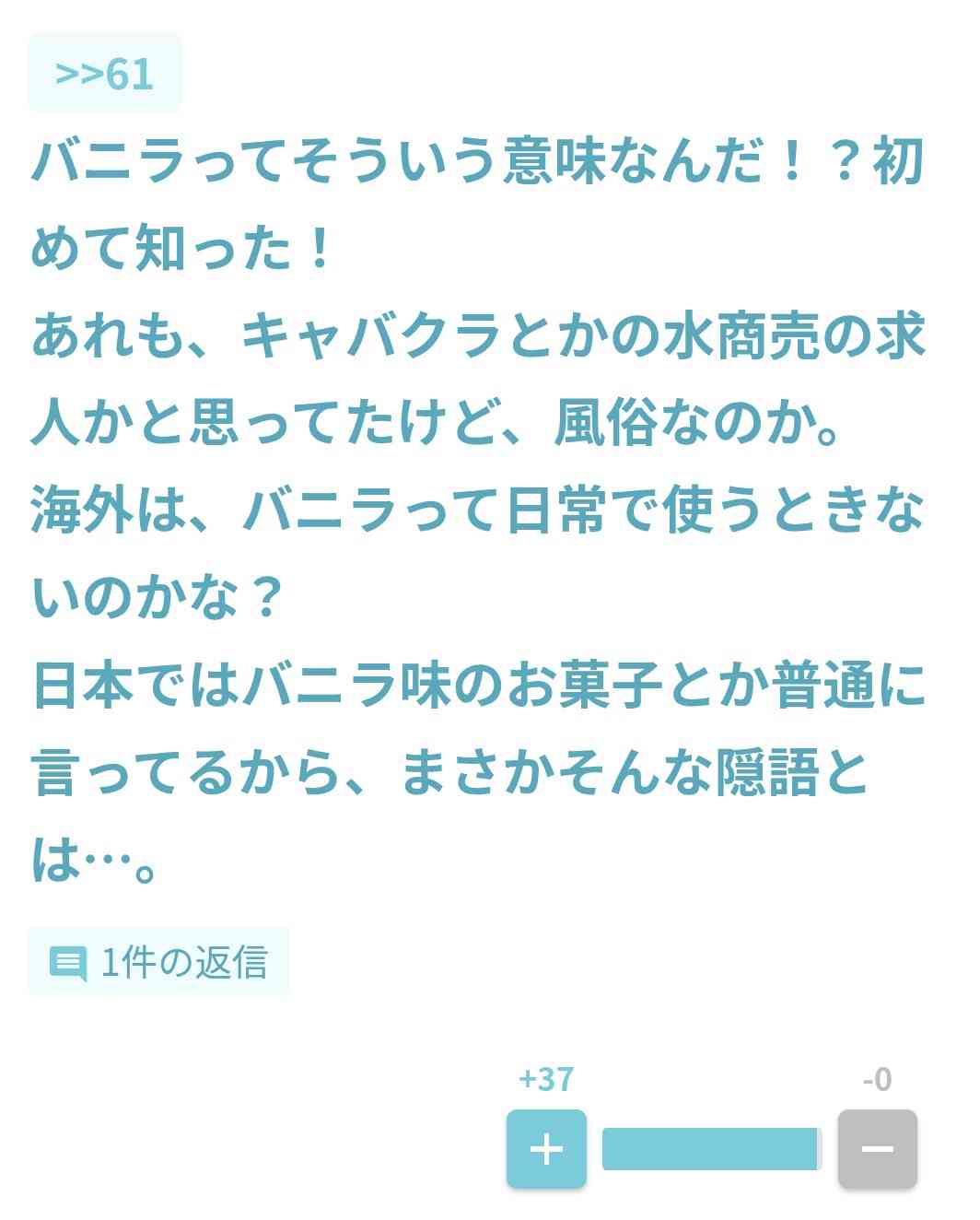 無知って怖いなと思ったこと