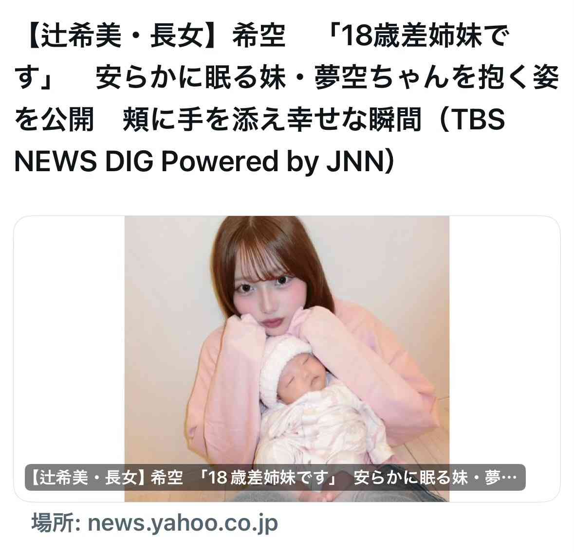無知って怖いなと思ったこと