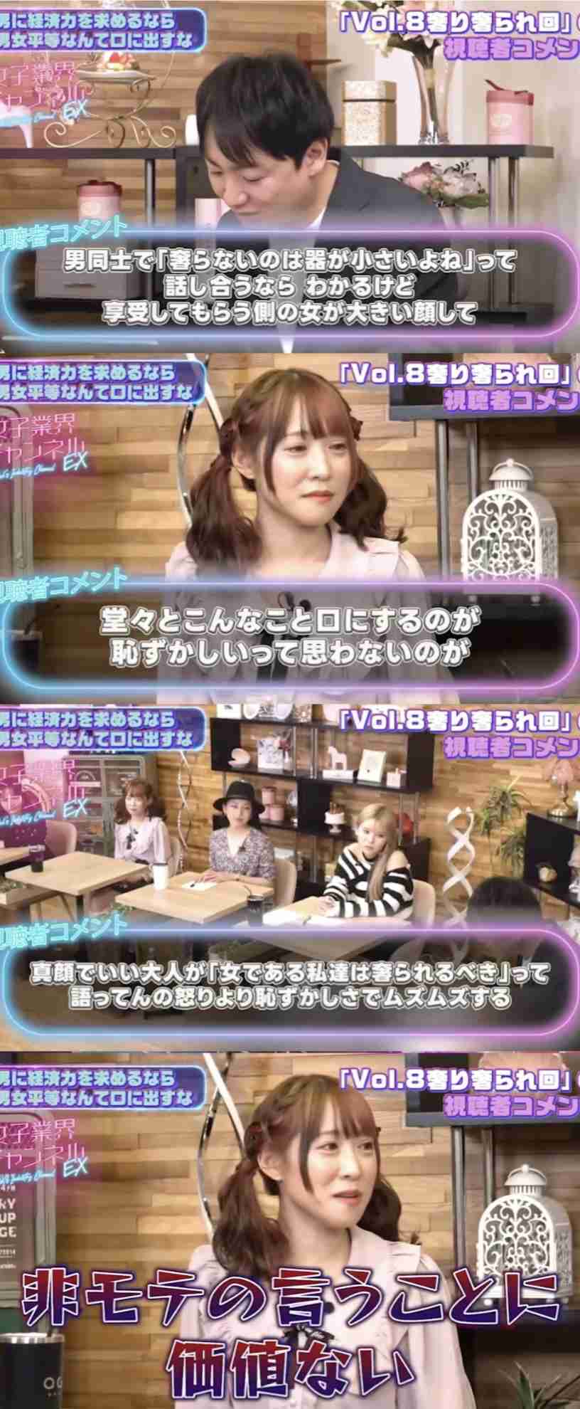 杉本彩がデートで冷めた男性の言動「オスとして認められない。狩りに行くつもりありますか?って」
